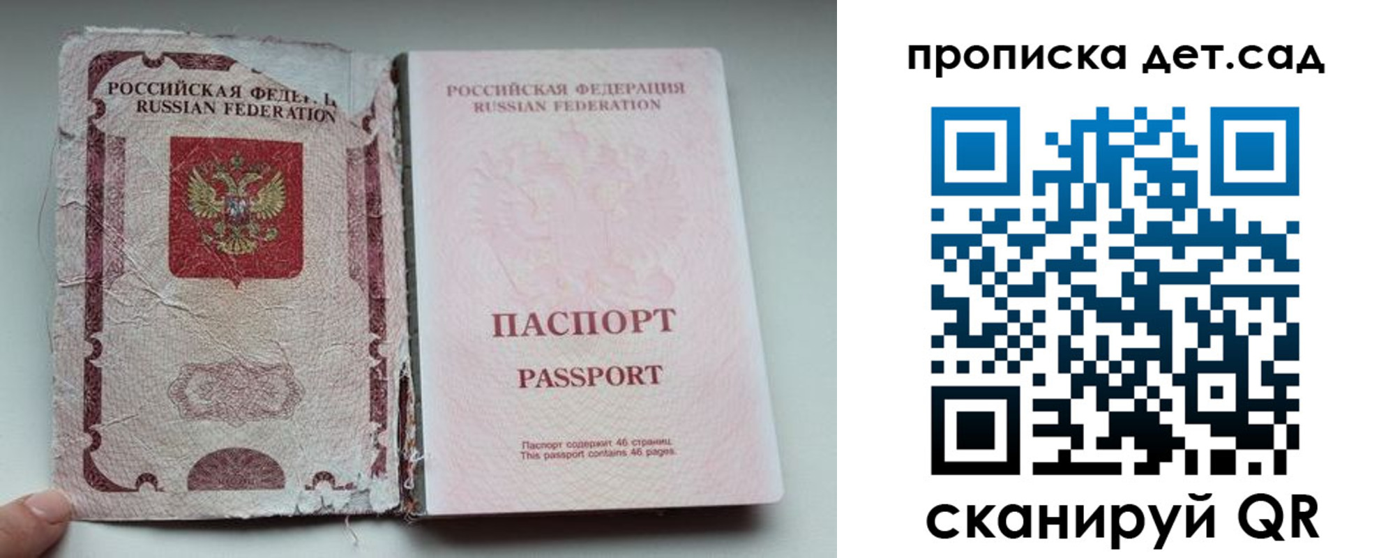 прописка регистрация в Звенигово