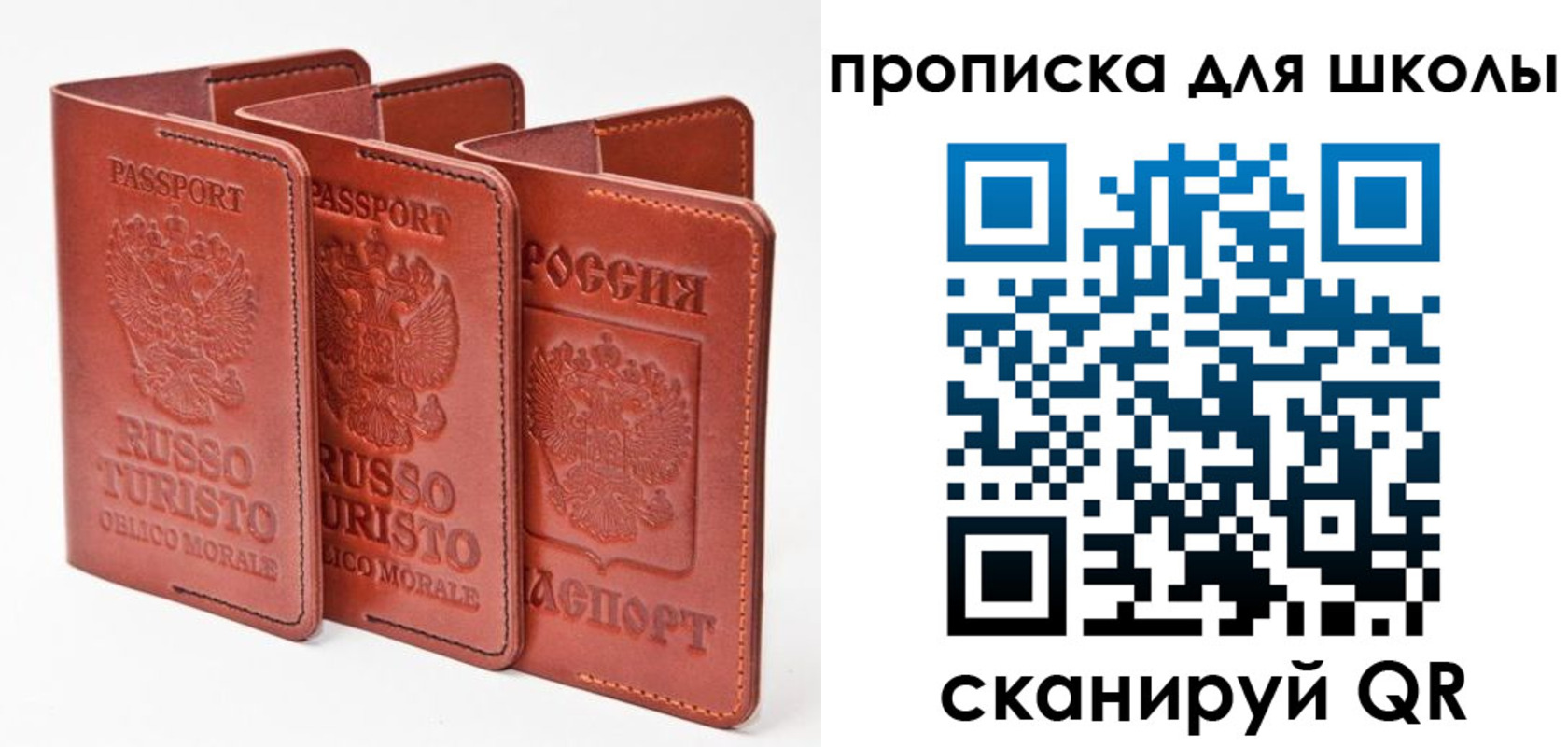 прописка штамп в Звенигово
