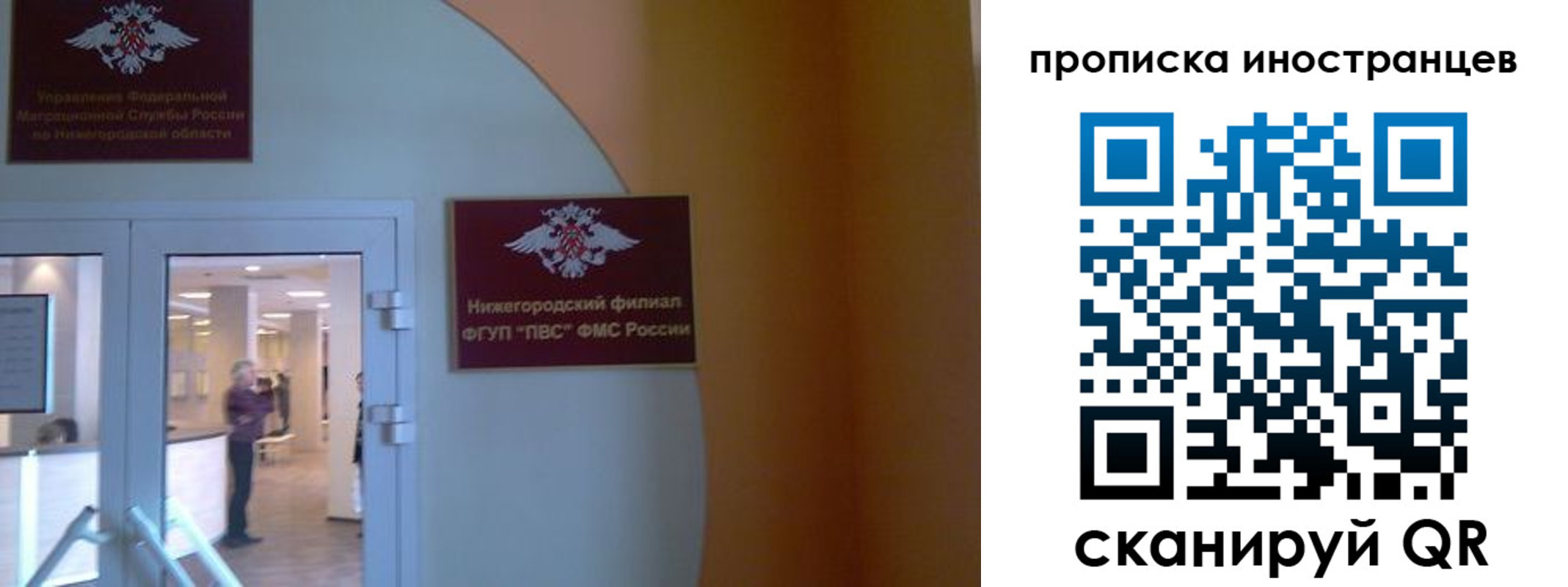 прописка от собственника в Звенигово