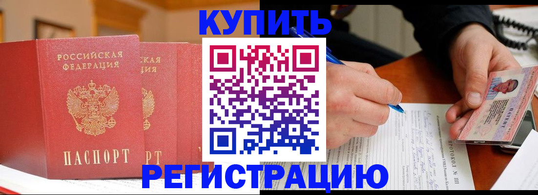 временная регистрация для школы в Звенигово