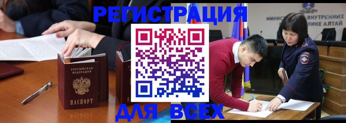 временная регистрация надежно в Звенигово