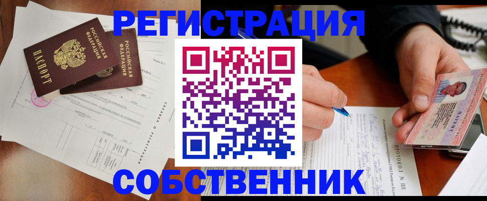 прописка штамп в Звенигово