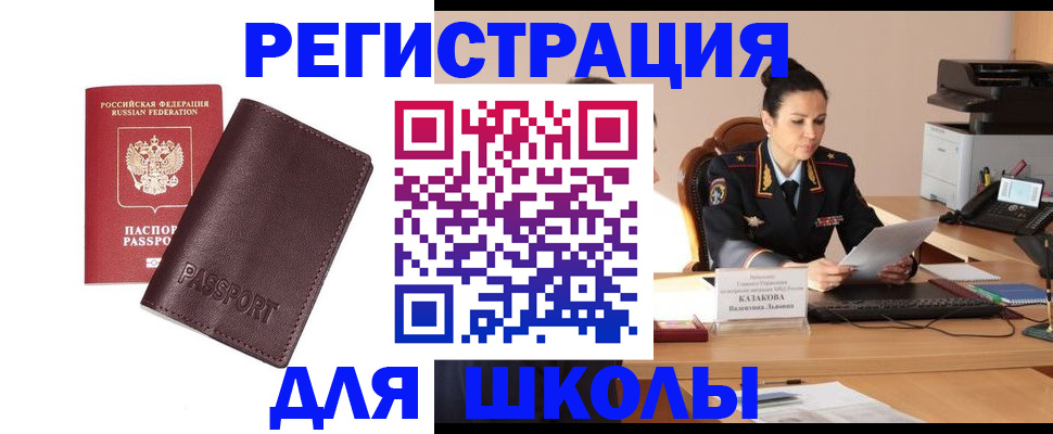временная регистрация адрес в Звенигово