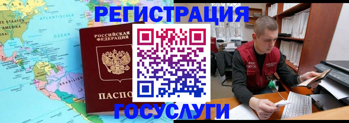 временная регистрация поиск в Звенигово